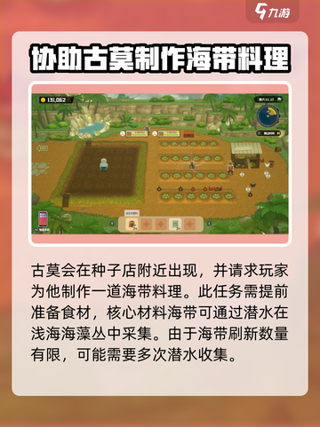 潜水员戴夫古莫在哪介绍截图3