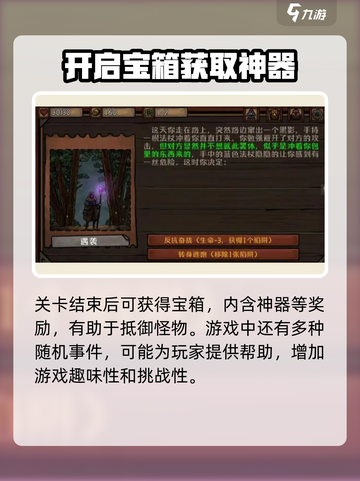 最终坚守🔥玩法大揭秘，游戏迷必看！🎮截图5