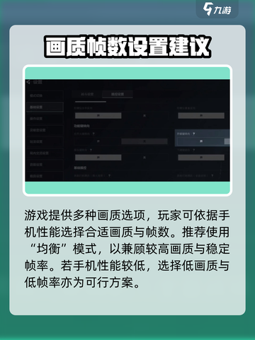 三角洲行动手游设置大曝光💥，这样调帧率稳如老狗！截图2