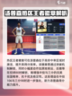 美职篮巅峰对决汤普森怎么样介绍截图4