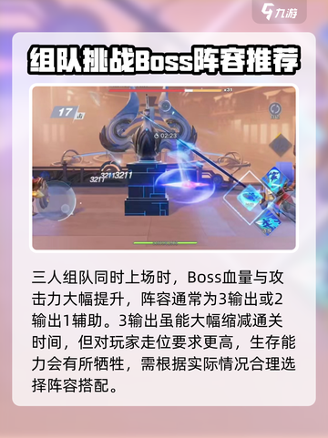 星之破晓天渊塔组队🔥玩法全攻略！轻松上分秘籍截图3