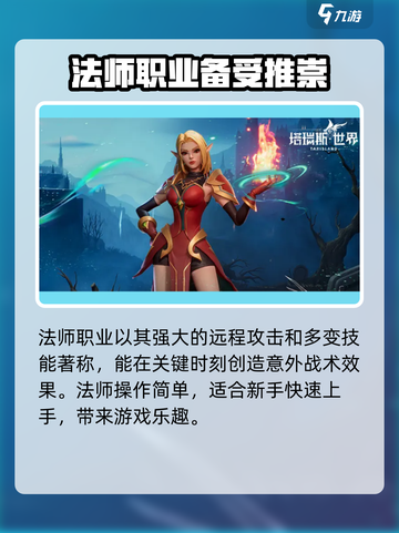 塔瑞斯世界🔥T0职业PVE排行揭秘！💎截图4