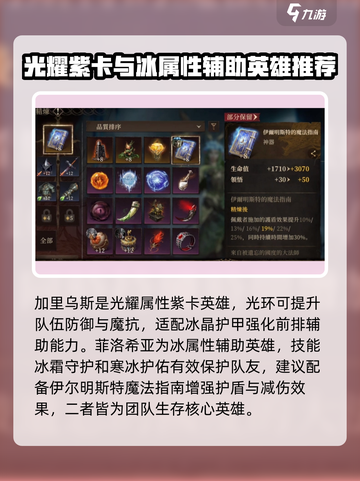 龙息神寂🔥冰爆核心阵容搭配指南💎截图2