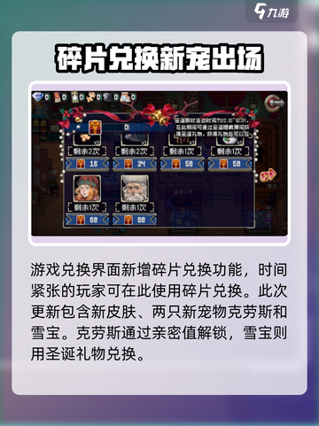 战魂铭人🎄圣诞活动开启时间大曝光！🔥截图5
