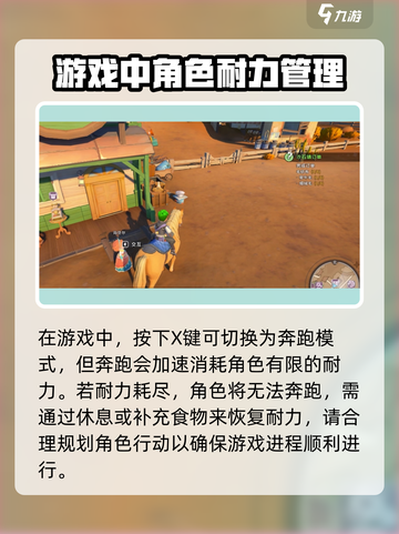 沙石镇时光🔥行走模式切换超简单！快来学👇截图3