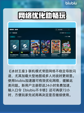  Warcraft争霸！冰封王座闪退急救指南💥加速器推荐🔥截图3