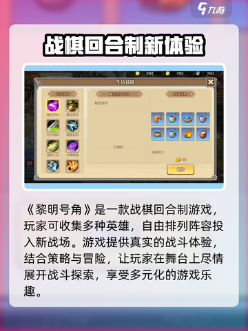 黎明号角🔥超好玩！沉浸式体验评测🌟截图2