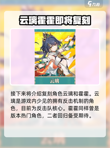 崩坏星穹铁道3.1角色有哪些介绍截图4