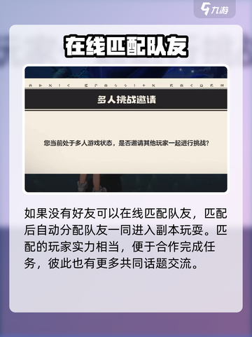 洛克王国手游组队攻略🔥快速组队技巧💎截图4