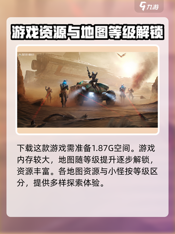 星球重启多大内存介绍截图2