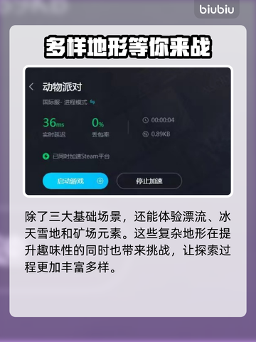 动物派对上线时间定了！🎉游戏党冲鸭～截图3