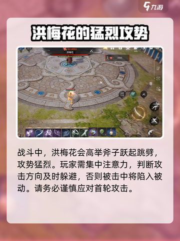 剑灵2洪梅花怎么打介绍截图3