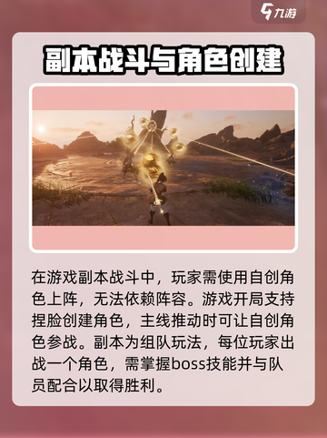 仙剑世界作战攻略分享介绍截图4