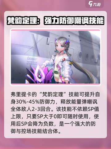 🔥炽焰天穹弗里提卡芭拉克莉希南超强解析💥截图3