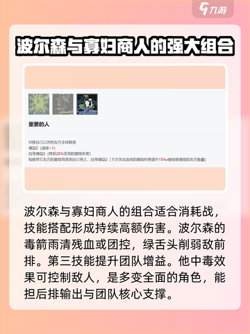 《安尼姆的无尽旅途》波尔森🔥角色全面解析来啦！截图4