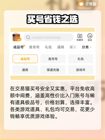 🔥买号必看！安全交易平台揭秘💸截图4