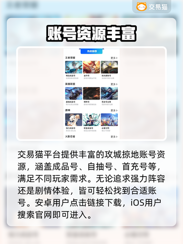 🔥攻城掠地账号交易黑幕曝光！💸截图2