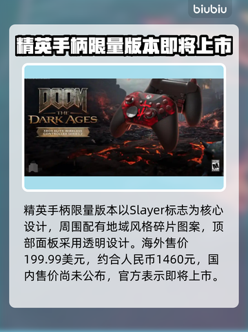 毁灭战士黑暗时代手柄价格🔥超值游戏外设⚡截图3