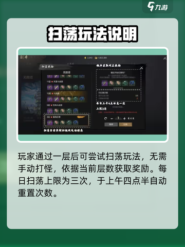 剑灵2无限塔🔥副本玩法超全攻略来啦！截图3