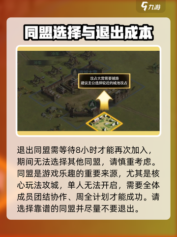 三国谋定天下🔥退盟操作与同盟玩法大起底！截图3