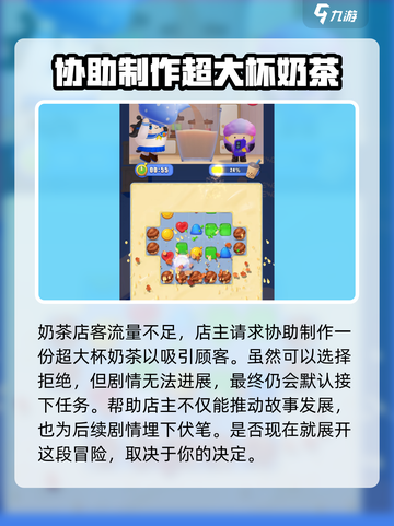 蛋仔滑滑奶茶店活动攻略介绍截图4
