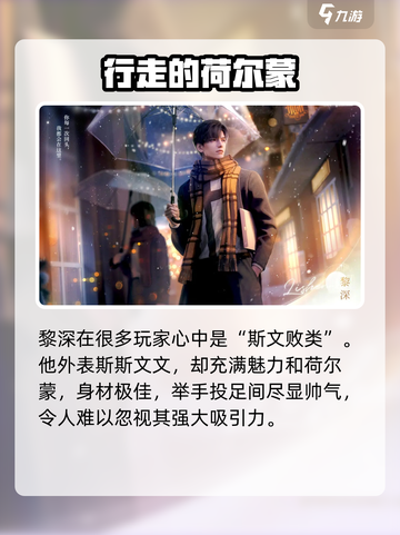 恋与深空人物介绍介绍截图3