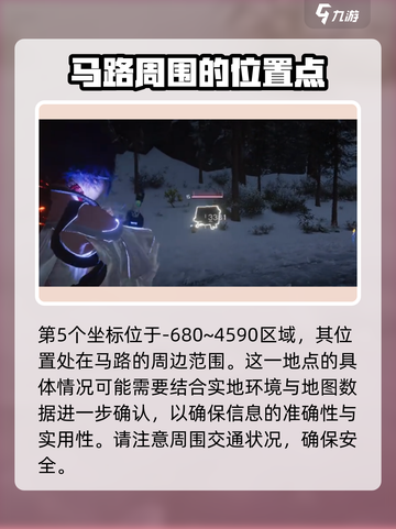 七日世界🔥雪国人生拟态宝箱收集秘籍💎截图6