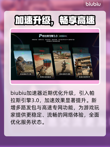 🎮时空奥德赛跳票？上线时间终于曝光！截图4