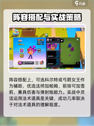 爆裂小队🔥阿渤最强阵容搭配来啦！快看游戏秘籍👇截图4