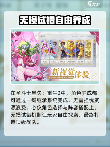 圣斗士星矢重生2🔥上线时间大曝光！公测倒计时⚡截图4