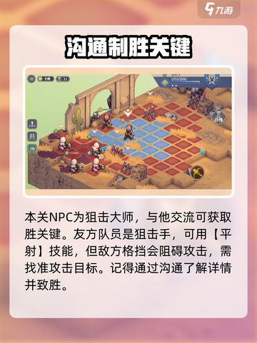铃兰之剑6-9-1怎么通关介绍截图2