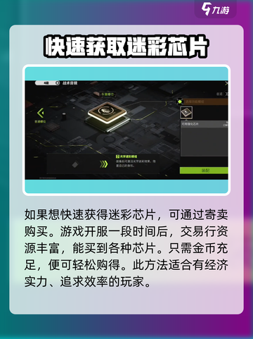 萤火突击🔥迷彩芯片获取秘籍，轻松到手超简单！截图4