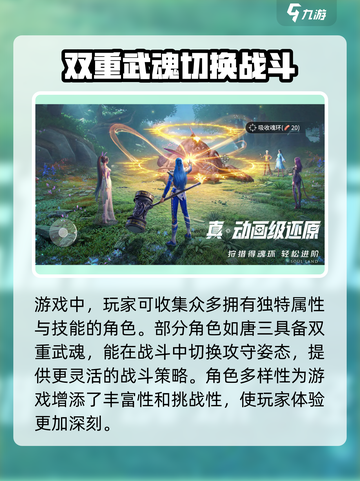 斗罗大陆猎魂世界内测号分享介绍截图4