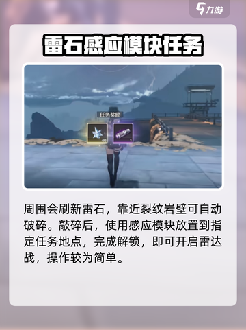 鸣潮⚡裂纹岩壁秘境曝光！游戏玩家必看🔥截图3
