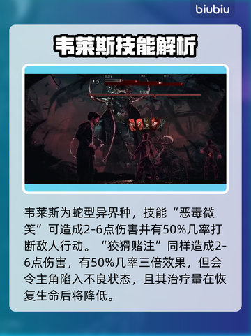 哈利波特手游：奇唤士韦斯莱技能大曝光🔥截图2