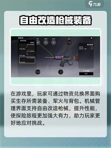 代号撤离组队后注意事项介绍截图4