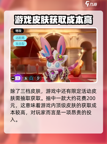 宝可梦大集结皮肤有多少介绍截图5