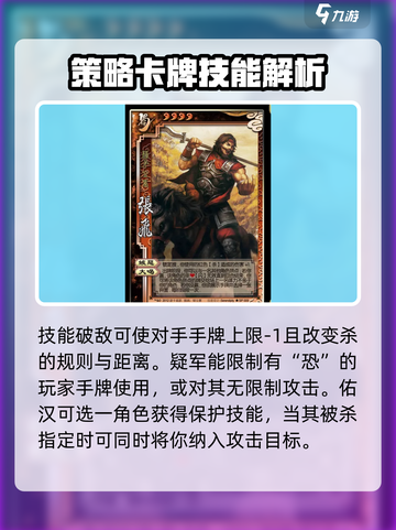 三国杀新神将神张飞怎么样介绍截图2