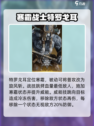 龙息神寂强度排行榜介绍截图2