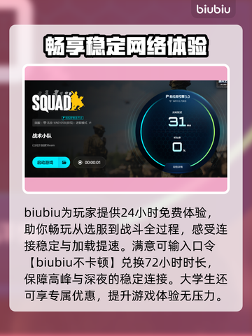 🎮战术小队进不去服务器？紧急解决攻略来了！截图4