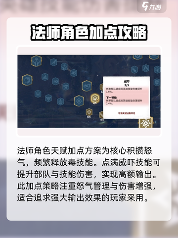 万龙觉醒🔥阿尔文天赋加点攻略来了！📌截图3