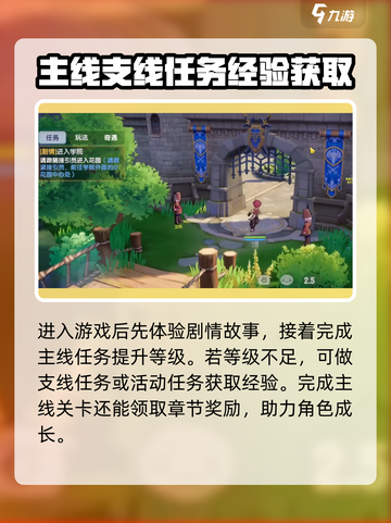 仙境传说RO爱如初见🔥快速升级攻略💡截图2