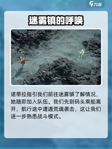 龙息神寂详细攻略介绍介绍截图3
