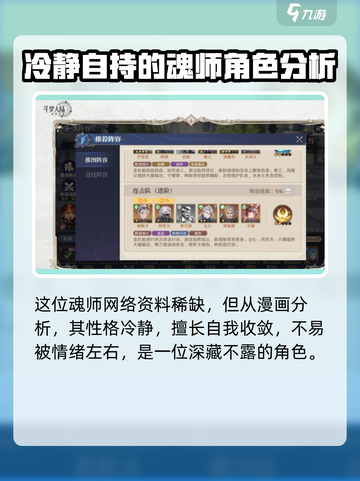斗罗大陆：水冰儿最强阵容搭配🔥快来看！截图2