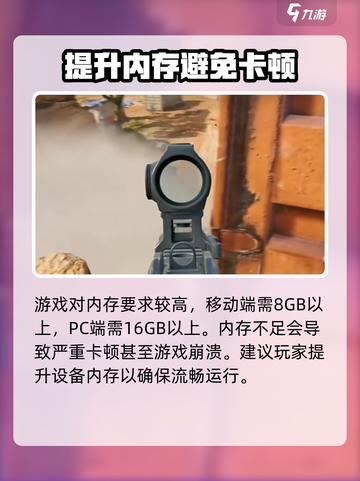 三角洲行动进游戏比别人慢怎么办介绍截图4