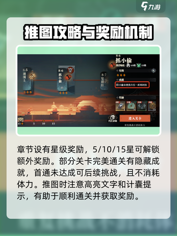 三国志幻想大陆2枭之歌主线有多少章介绍截图4