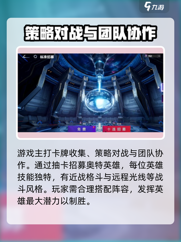 奥特曼光之战士怎么玩介绍截图2