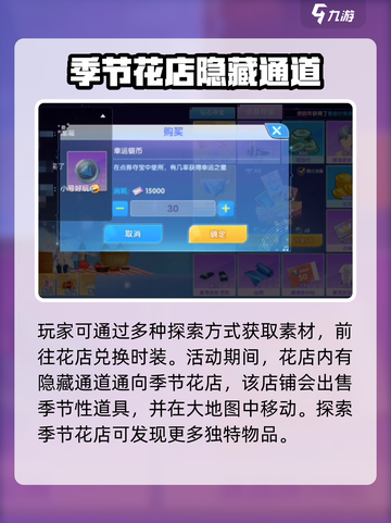唱舞星计划：星座时装卷兑换地点大曝光💥截图4