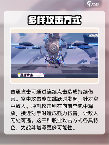 🔥星之破晓：飞鹰狂牙技能全解析，超强攻略来袭！截图3