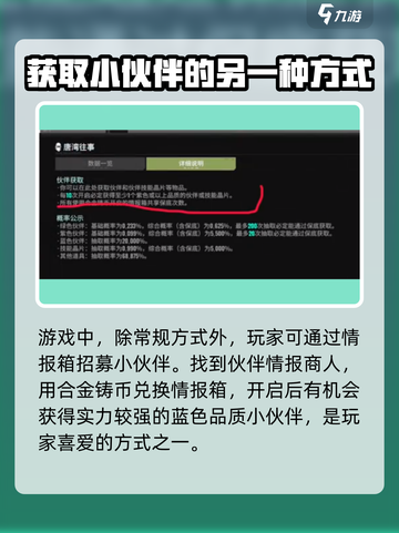 破碎之地🔥伙伴招募秘籍📍助你快速上分！截图4